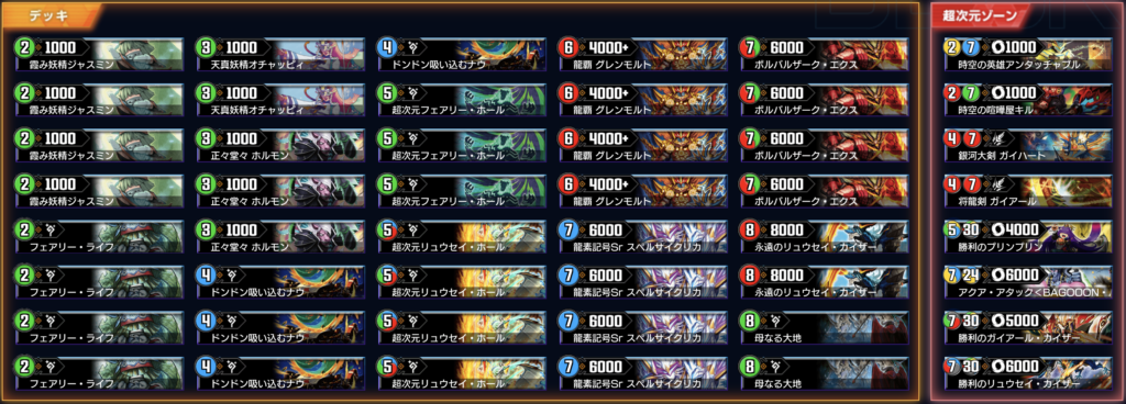 デュエプレ】シータモルトのADデッキレシピ＆回し方解説！ - DMlabo