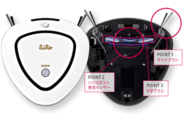 ロボットクリーナーSiRo | 鳥取で掃除に困ったらダスキン鳥取へ！