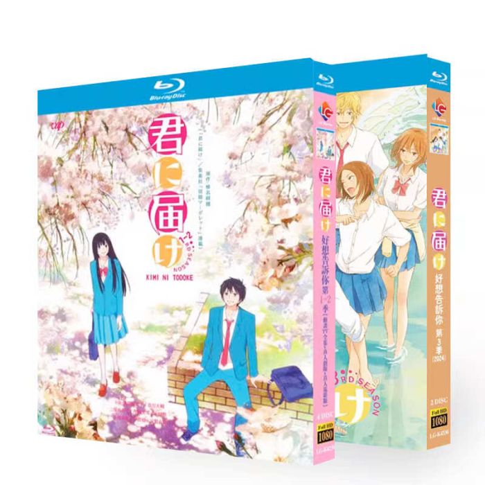 君に届け 第1+2+3期 DVD ブルーレイ Blu-ray BOX TVアニメ版+実写