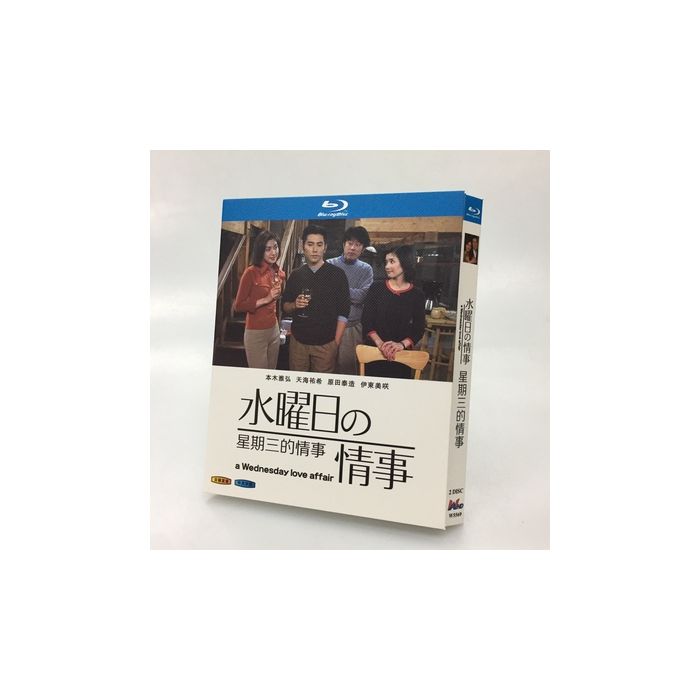水曜日の情事 (本木雅弘、天海祐希、北村一輝出演) Blu-ray BOX 激安