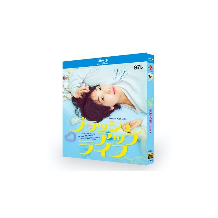 ブラッシュアップライフ (安藤サクラ、夏帆、黒木華出演) Blu-ray BOX