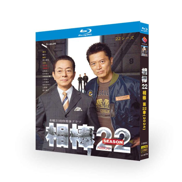 相棒 season22 Blu-ray BOX 水谷豊 寺脇康文 仲間由紀恵 激安DVD販売