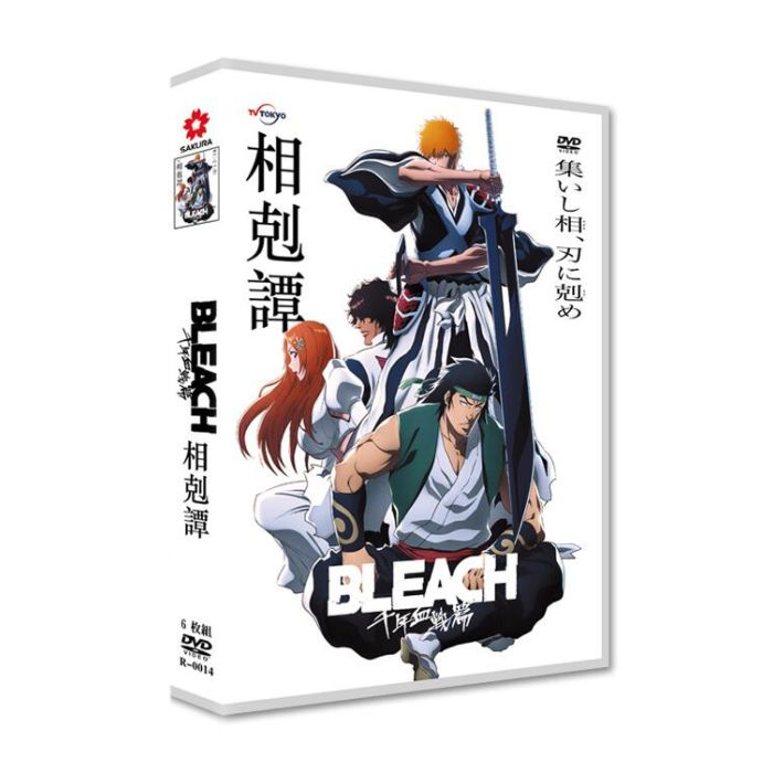 アニメ BLEACH 千年血戦篇-相剋譚-（第3クール）DVD-BOX 完全版 [DVD