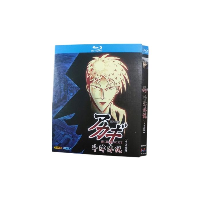闘牌伝説アカギ (萩原聖人出演) Blu-ray BOX 全巻 激安価格18000円