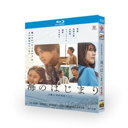 海のはじまり DVD ブルーレイ Blu-ray BOX 目黒蓮 有村架純 池松壮亮