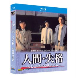 ningen1994-blu-ray_1.jpg