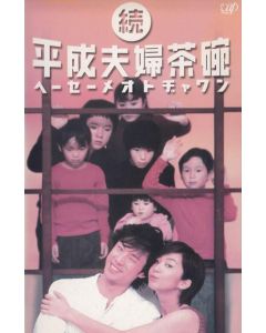 人間・失格～たとえばぼくが死んだら DVD ブルーレイ Blu-ray BOX 堂本