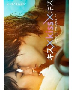 人間・失格～たとえばぼくが死んだら DVD ブルーレイ Blu-ray BOX 堂本