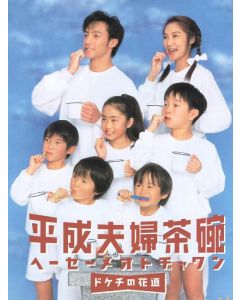 ATARU (中居正広、北村一輝、栗山千明出演) Blu-ray BOX 激安価格12000