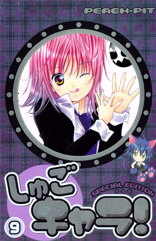 しゅごキャラ！特装版（9）』（PEACH－PIT）｜講談社