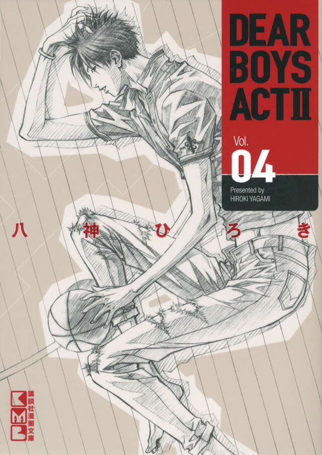 DEAR BOYS ACT2（4）』（八神 ひろき）｜講談社