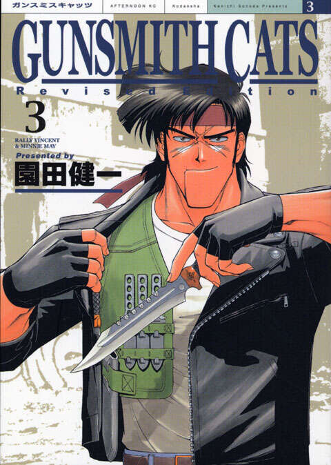 GUNSMITH CATS Revised Edition（3