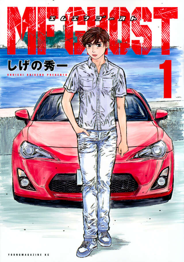 頭文字D（40）』（しげの 秀一）｜講談社