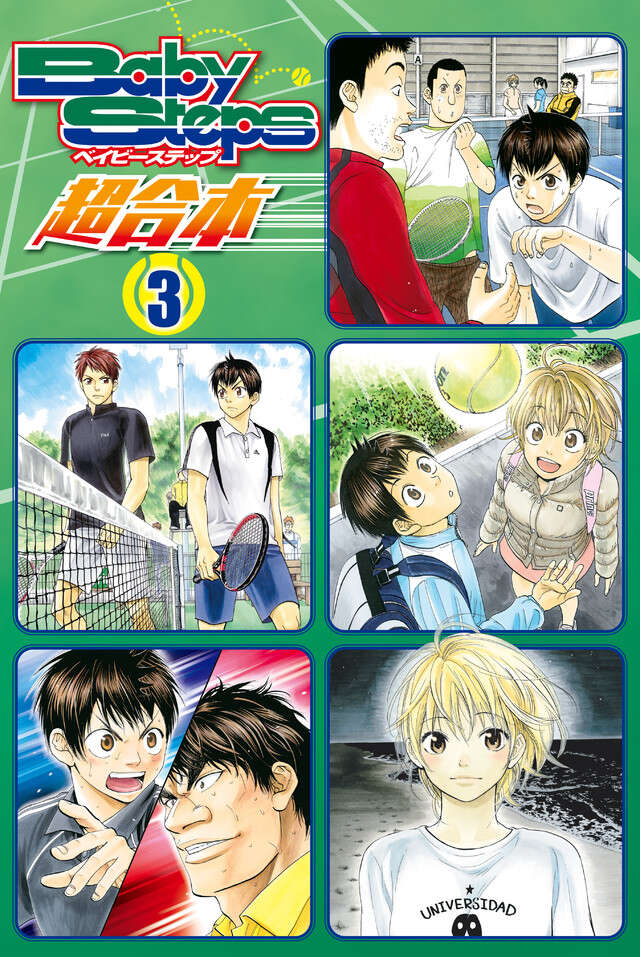 ベイビーステップ』既刊・関連作品一覧｜講談社