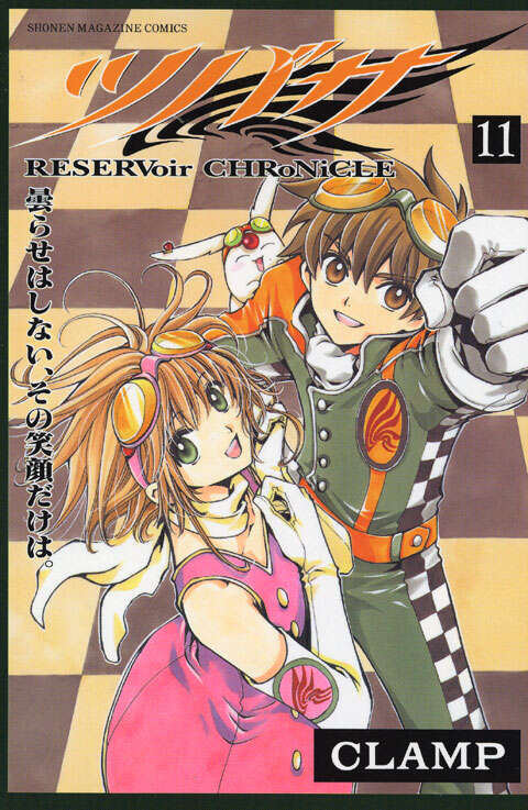 ツバサ（11）』（CLAMP）｜講談社