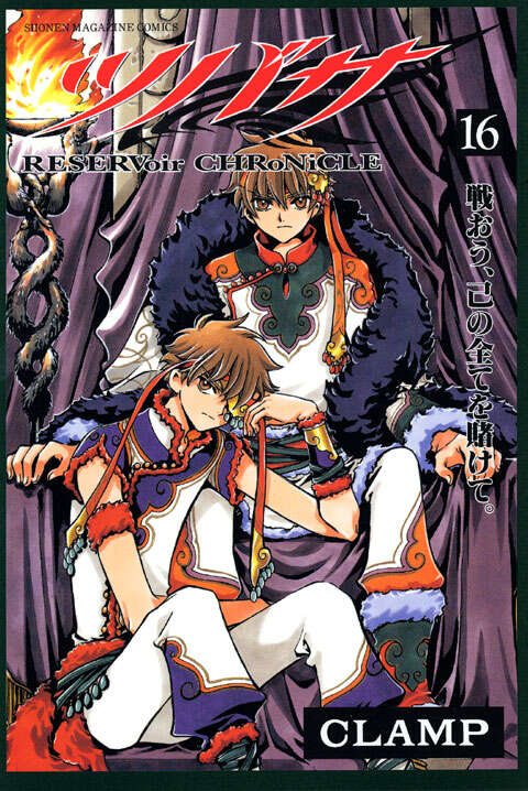 ツバサ（16）』（CLAMP）｜講談社