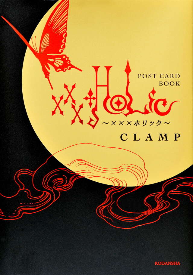 HOLiC POST CARD BOOK』（CLAMP）｜講談社