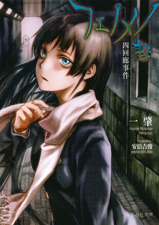 星海社文庫作品一覧｜講談社