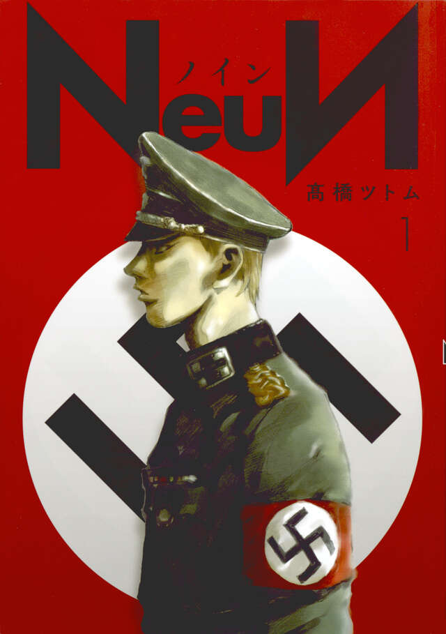 NeuN（1）』（高橋 ツトム）｜講談社