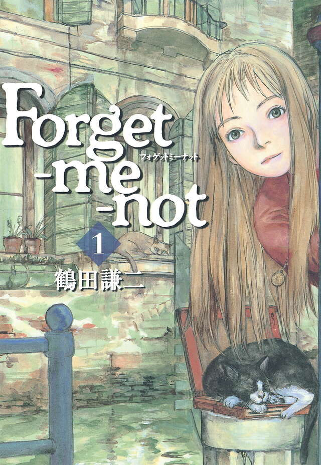 Forget－me－not（1）』（鶴田 謙二）｜講談社