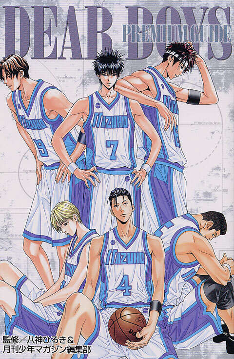 DEAR BOYSプレミアムガイド』（八神 ひろき,月刊少年マガジン