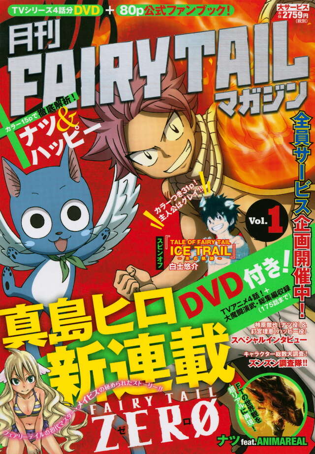 Beckett BGS 漫画鑑定9.2 初版 FAIRY TAIL 1巻帯付き Beckett BGS 漫画