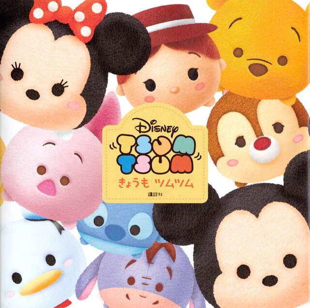 Disney TSUM TSUM きょうも ツムツム - 講談社コクリコ