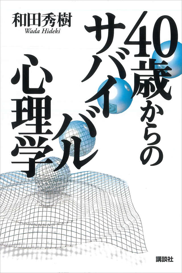 億万長者だけが知っている雨の日の傘の借り方』（オーレン・ロース