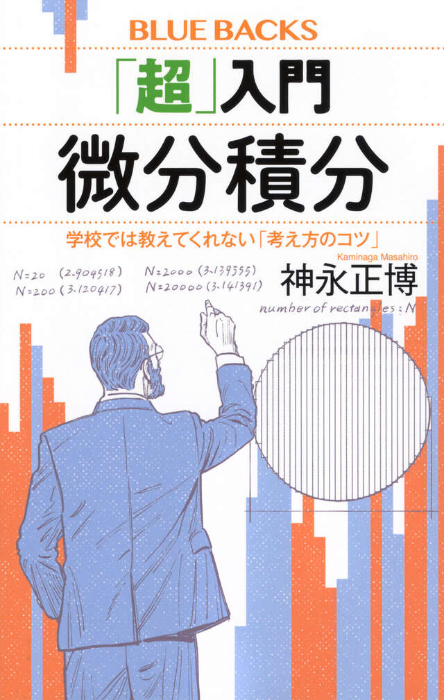今度こそわかるファインマン経路積分』（和田 純夫）｜講談社