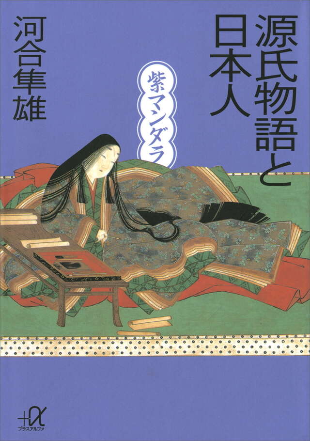 源氏物語 湖月抄（中）』（北村 季吟）｜講談社