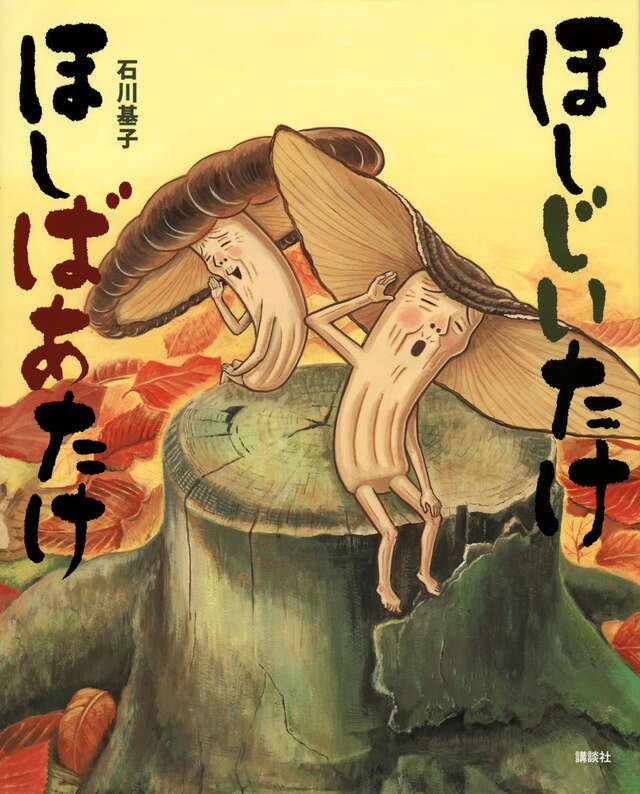 ぼくののらくろ のらくろ50周年記念アルバム』 ぼくののらくろ