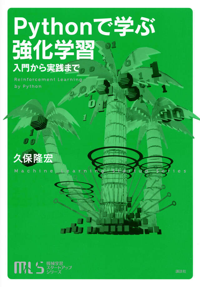 コンパクトデータ構造 実践的アプローチ』（ゴンザロ・ナバロ,定兼