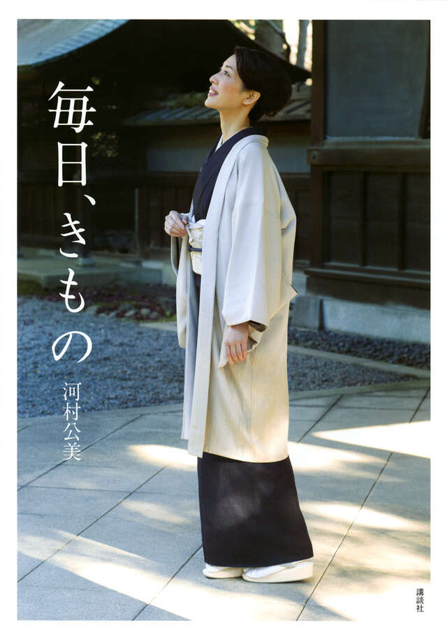 5・4級～1級対応 きもの文化検定問題集 2019年版』（きもの文化