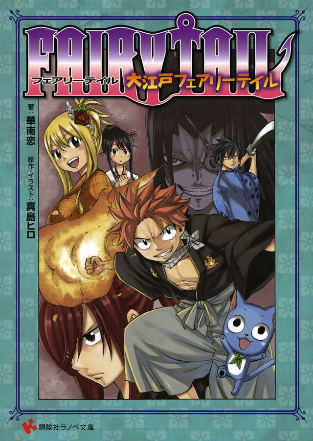 MAGNOLIA－FAIRY TAIL ILLUSTRATIONS