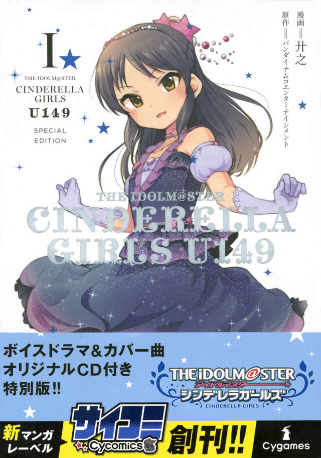 THE IDOLM＠STER CINDERELLA GIRLS