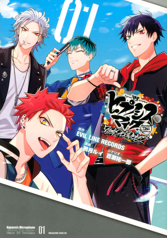 ヒプノシスマイク －Before The Battle－ Dawn