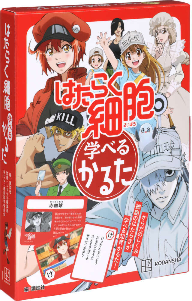 はたらく細胞』既刊・関連作品一覧｜講談社