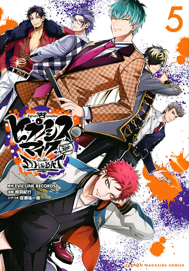 ヒプノシスマイク－Division Rap Battle－side