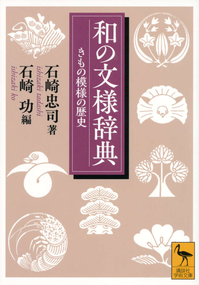 5・4級～1級対応 きもの文化検定問題集 2019年版』（きもの文化