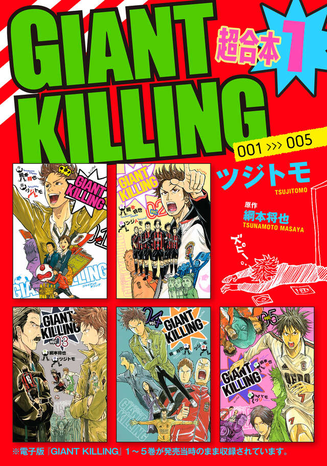 マンガGIANT KILLING 2-42巻セット GIANT KILLINGジャイアントキリング