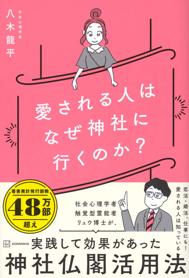 にっぽん地図歩きの旅 古道、旧道、旧街道』（堀 淳一）｜講談社
