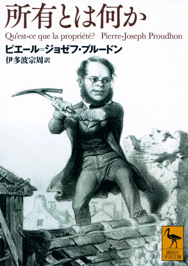 欲望論 第2巻「価値」の原理論』（竹田 青嗣,吉増 剛造）｜講談社