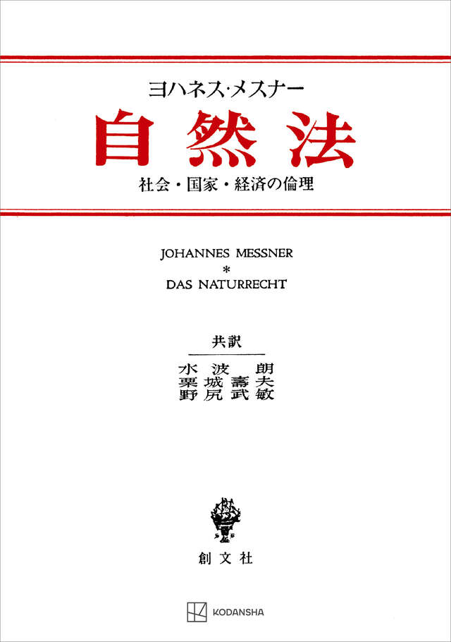 デカルト研究』（福居 純）｜講談社