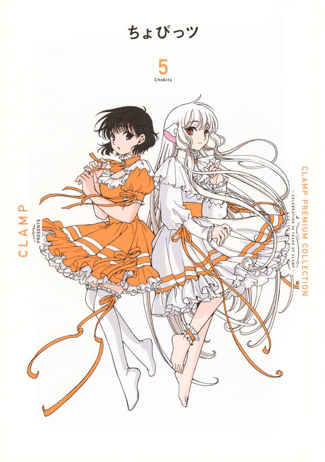 初回限定版 ちょびっツ（7）＜完＞』（CLAMP）｜講談社