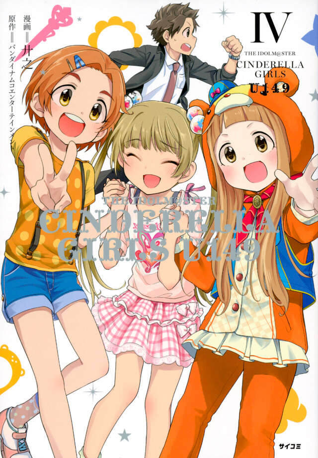 THE IDOLM＠STER CINDERELLA GIRLS