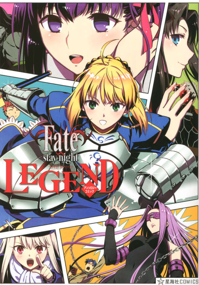Fate／stay night LEGEND アンソロジーコミック