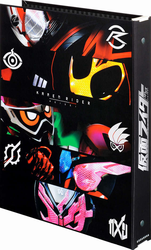 平成 仮面ライダー 専用バインダー2』（講談社）｜講談社