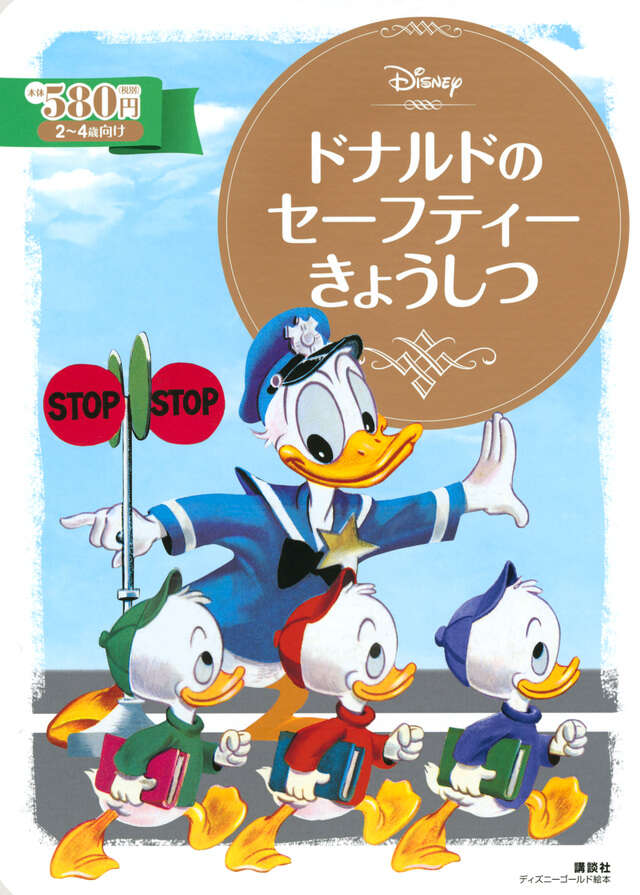 ディズニーモータース 公式ガイドブック 5周年プレミアムトミカ付き