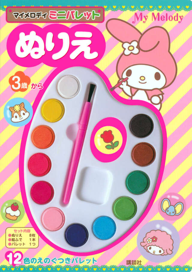 スペシャル版 ハローキティBOX4 ご当地キティ ヒストリーブック