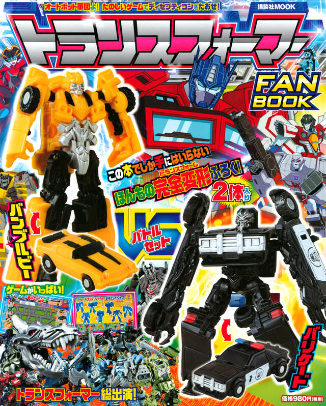 トランスフォーマー アメコミ オートクラシー/バンブルビー他 3冊